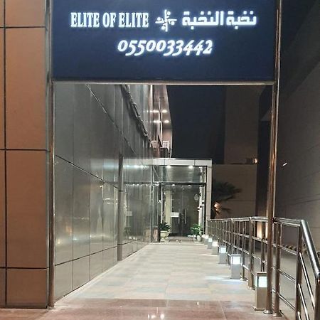 Elite Of Elite Apartments Riyadh Exterior photo